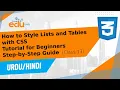 CSS Tutorial for Beginners Style List and Tables with CSS Step By Step Guide Class 13