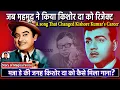 Lagu जब महमूद ने किया किशोर दा को रिजेक्ट! R.D. Burman \u0026 Kishore Da's Incredible Story