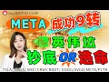 Lagu 【美股11.26盘前展望】💥META成功9转，会继续企稳吗？ ⭐英伟达被轮番做空，该抄底or逃命？#pltr #美股#股票#avgo #特斯拉  #smci  #google  #rddt #nvda