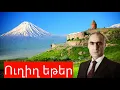Download Lagu Ուղիղ եթեր․ հաղթանակը լինելու է անկասկած, անկախ թշնամիների հզորությանը։