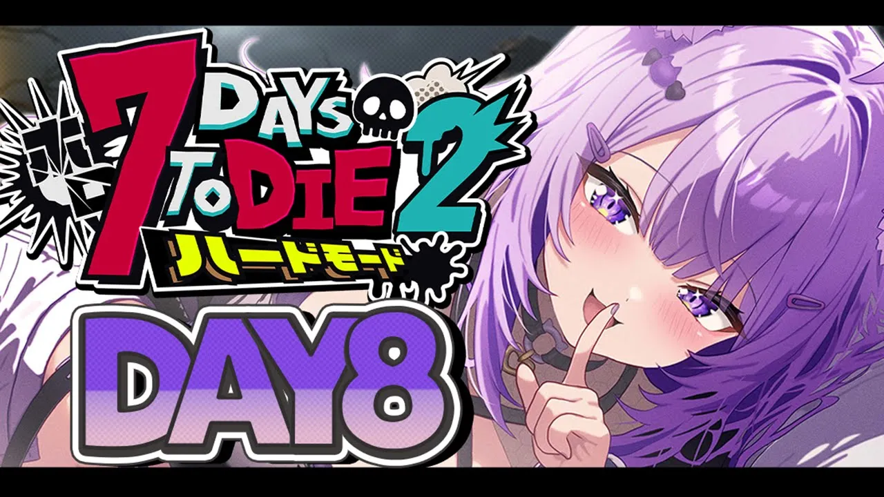 【 DAY8 | #ホロ7DTDハード 】楽しい楽しい7DTDのお時間ﾃﾞｽ🔥🏜【 猫又おかゆ視点/ホロライブ 】