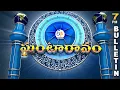 Download Lagu Ghantaravam 7 PM | Full Bulletin | 29th  June 2025 | ETV Telangana | ETV Win