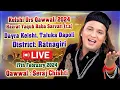 Kelshi Urs Qawwali 2024 | SIRAJ CHISHTI | 17, February 2024 | Live Qawwali | Kokan Qawwali Live 2024