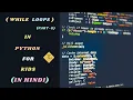 While loop in Python - 2