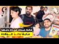 Download Lagu لهدايا 🎁 لي وصلونا فالحفل 😍 وكنوجدو تحضيرات الولادة 🤰👌