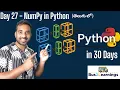 Python NumPy library in Python Day 27 30 days python Telugu