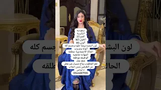 خطابه زواج مسيار سري البكيرية للجادين تواصل0544867705 القصيم السعودية Shorts 