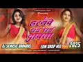 Download Lagu #हरनवे धई धई दाबता #djremix #samar_singh_new_song Haranwe Dhai Dhai Dabata #djmix DjSkMusic Mafiya