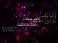 Download Lagu Surah Al-Layl 92:1-15 #quran #quranicverses  #quranrecitation #surahlayl