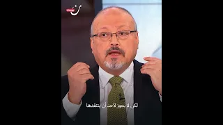 جمال خاشقجي يتنبأ بمستقبل نيوم 