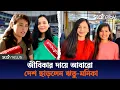 Download Lagu ২ মাস ধরে বেতন বন্ধ ঋতুপর্ণাদের, ভুটান থেকে কবে ফিরবেন নিজেরাও জানেন না | Football | Star Play