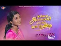 Download Lagu Ummai allamal | உம்மை அல்லாமல் | Tamil Christian Song | 4K | Jesus Redeems