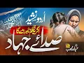 Download Lagu Motivational Nasheed 2025 | Agr Ye Zulm O Jabar Rahyga | Abdullah Mehboob | Faris Club