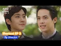 Download Lagu ส่งร้อนเสิร์ฟรัก BITE ME | SHORTCUT EP.3 BY DIRECTOR