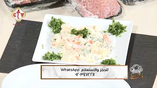 بطاطس وبسلة ومايونيز   خلطة بسيطة لسلطة بطعم ما يتقاومش    بألف هنا دندنها
