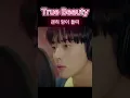 Download Lagu True Beauty OST/ Cha Eun Woo / Love so fine