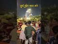 Download Lagu Matar pani puri famous #viral