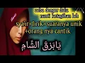 sya'ir ya barqosami يَابَرْقَ الشَّامِ dengan lirik nya