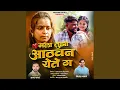 Download Lagu Mala Tujhi Aathavan Yete G