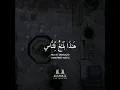 Lagu SURAT IBRAHIM: ISLAM SOBHI