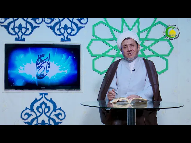 ⁣30     تاریخ جنگ‌های بدر و اُحد - استاد: عبد المجید ناصری