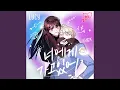 Download Lagu I'll Dive Into You Instrumental (너에게 가고 있어 Instrumental)