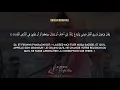 Obaida Muwafaq - Sourate Ghafir (le pardonneur), Verset 23 à 28