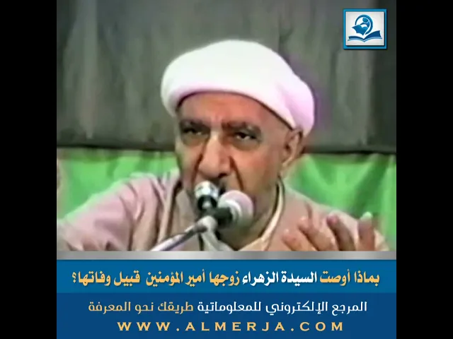 ⁣بماذا أوصت السيدة الزهراء زوجها أمير المؤمنين  قبيل وفاتها؟