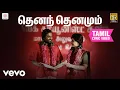 Download Lagu விடுதலை பாகம் - 2 - தெனந் தெனமும் தமிழ் பாடல்வரிகள் | இளையராஜா