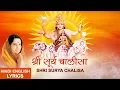 Download Lagu Surya Chalisa with Hindi Englishs I ANURADHA PAUDWAL Ial I SURYA UPASANA