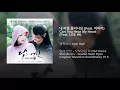 내 마음 들리나요 (Feat. 이하이) Can You Hear My Heart (feat. 이하이) - 에픽하이 Epik High
