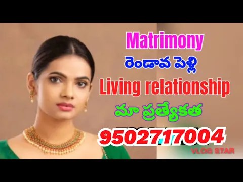 Download MP3 marriage bureau second marriage Rendavapelli living relationship with you and your family