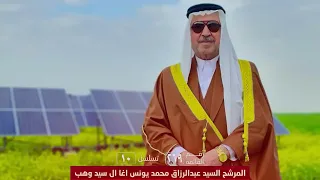 اغنية الفنان نوزت شفو للسيد عبدالرزاق الاغا 
