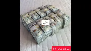 اليوم عيديه الولد لانه سوينه جزء بس مره وحده  اليوم عيديه الولد لانه سوينه جزء بس مره وحده