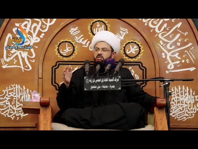 ⁣المراجع - سماحة الشيخ مهدي الطرفي