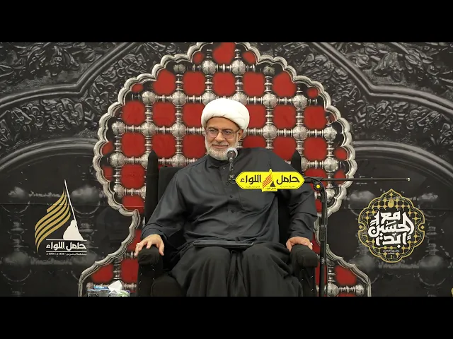 ⁣الشيخ هاني البناء | ذكر الإمام الحسين (ع) | محاضرة يوم 15 صفر 1446 هـ