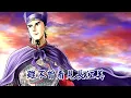 李建復-龍的傳人 (官方完整版Comix)