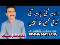 Download Lagu Raat Gayi Baat Gayi Koi Kesi Ka Nhai ( Jumma Mastana New Brahvi Song )