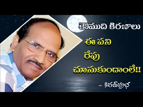 Thumbnail for Procrastination - ఈ పని రేపు చూసుకుందాంలే...!