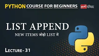 Python List Append Lecture 31 Python for Beginners