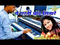 Download Lagu Yeh Dharti Chand Sitare | Instrumental Music | Tu Jab Jab Mujhko Pukare | Live Instrumental