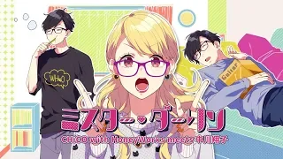 Download ┗|∵|┓ミスター・ダーリン／HoneyWorks feat.初音ミク MP3