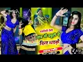 Download Lagu Top Non Stop Live Rasiya | एक से हटकर एक | Full HD Video #live