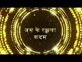 Aa Dekhen Zara (Music Video) | Sanjay Dutt | Asha Bhosle, Kishore Kumar | R. D. Burman | Rocky