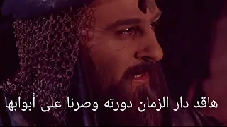 صلاح الدين الأيوبي خطبة الملحمة الأخيرة لفتح القدس لسنا وإياهم سواء 