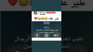 لو جاك اتصال زي هاذ ايش بتسوي 