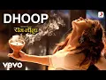 Download Lagu Dhoop Full (Video) - Ram-Leela|Shreya Ghoshal|Ranveer \u0026 Deepika|Sanjay Leela Bhansali