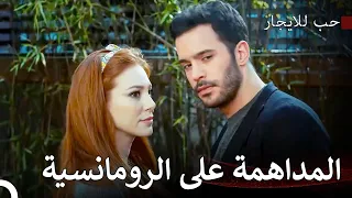 أفضل المشاهد 23 مسلسل حب للايجار 