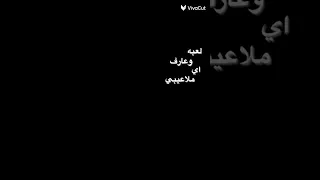 روح يا سطوحي تعال يا سطوحي 