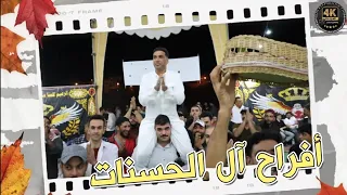 أفراح أل الحسنات حفل زفاف العريس صدام الحسنات يحيي الحفل الفنان بهاء الصبيحي 2025  أفراح أل الحسنات حفل زفاف العريس صدام الحسنات يحيي الحفل الفنان بهاء الصبيحي 2025